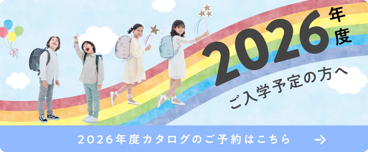 2025年度カタログ請求