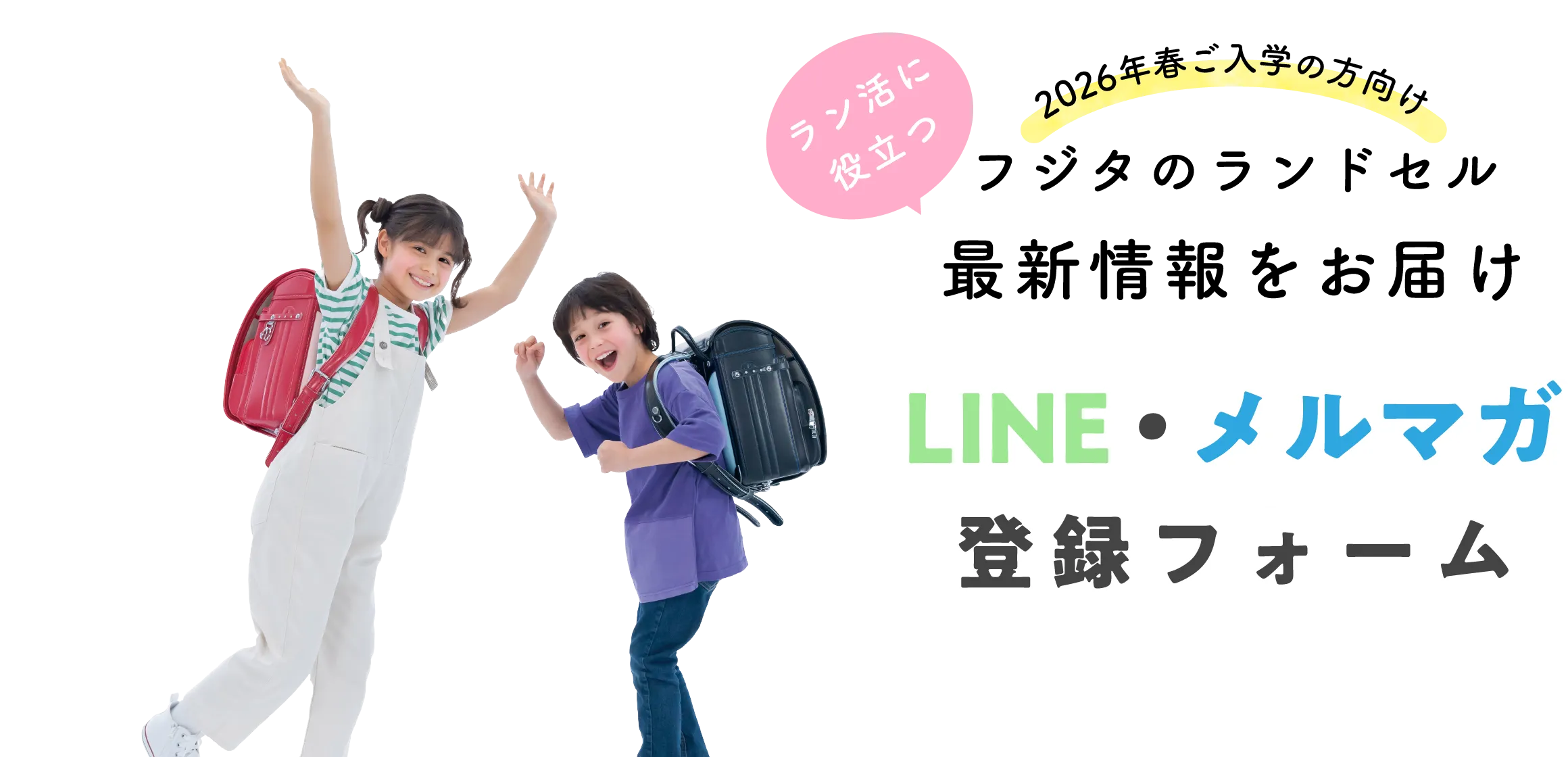 LINE・メルマガご登録者全員に「PREMIUMネームプレート半額券」プレゼント｜申込締切 2024年9月30日（月）まで